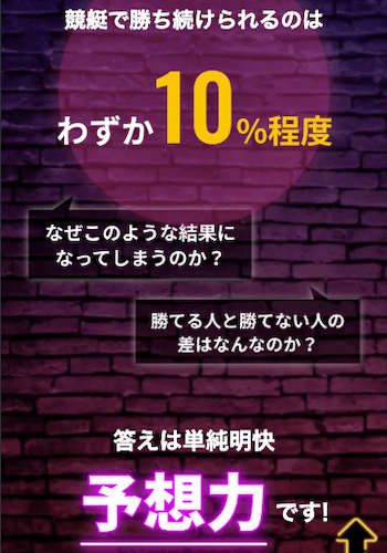 競艇ドリーム画像