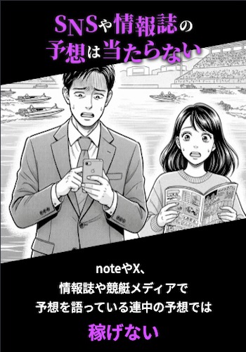 競艇事変画像