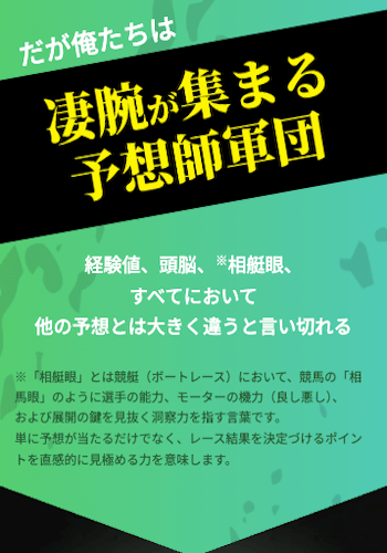 競艇事変画像