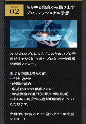 競艇プロフェッショナル画像