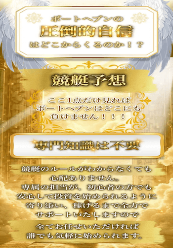 ボートヘブン画像