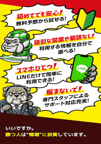 競艇ブルドッグ画像