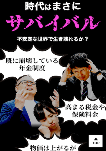 競艇サバイバー画像