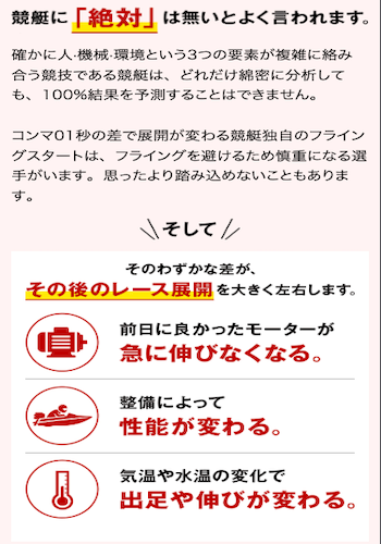 ボートマスター画像
