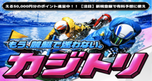 カジトリTOP画像